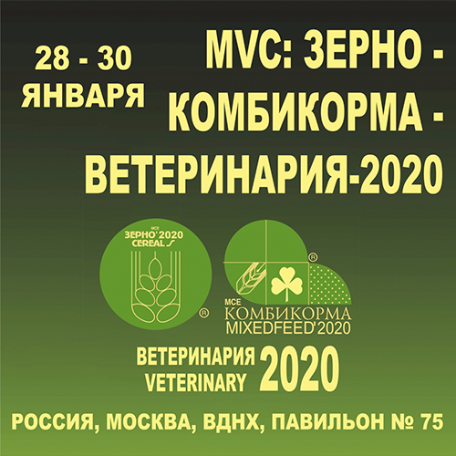 ГК Бионит участник выставки «Зерно-Комбикорма Ветеринария-2020»